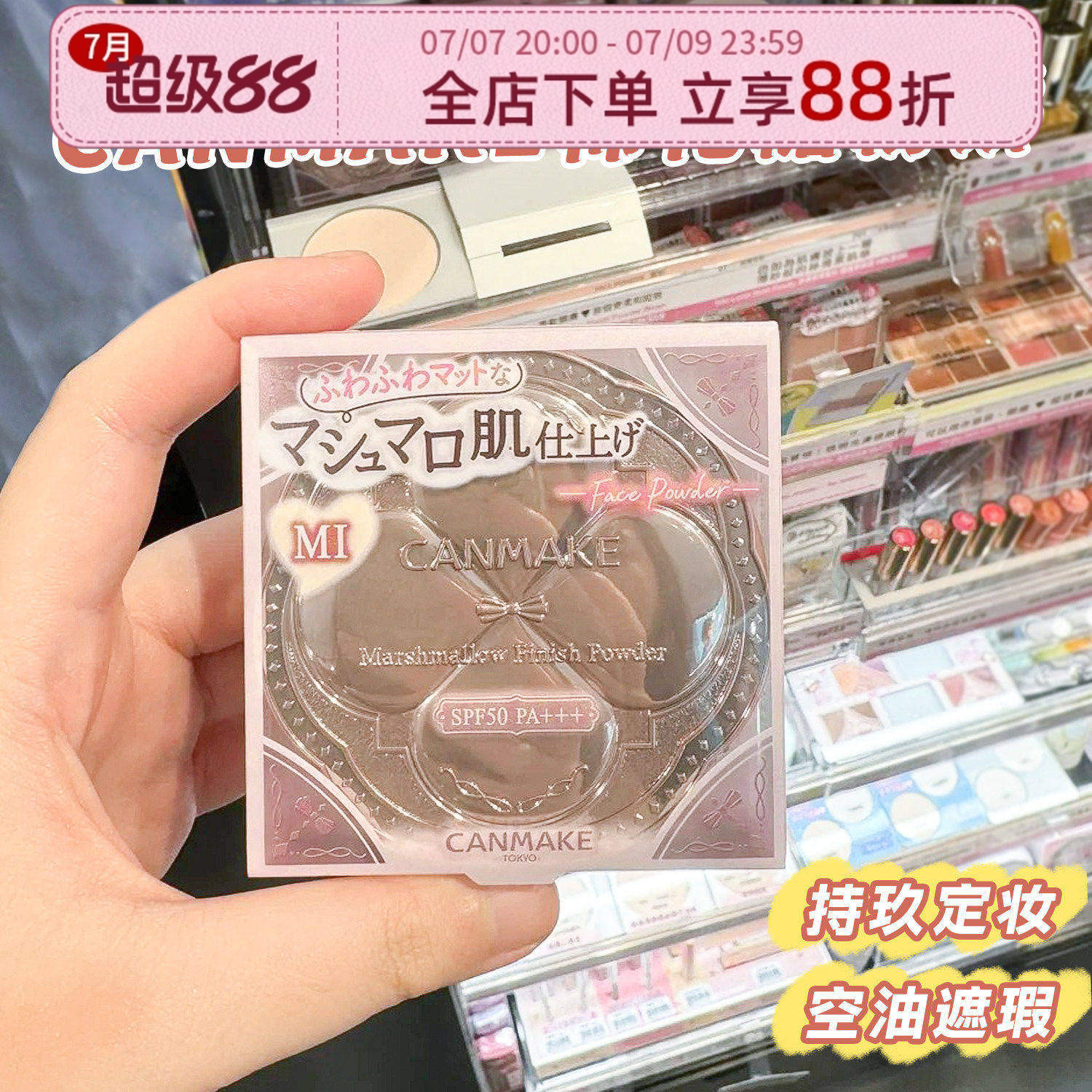 日本井田CANMAKE棉花糖粉饼定妆控油持久遮瑕四叶草限定e大饼平替