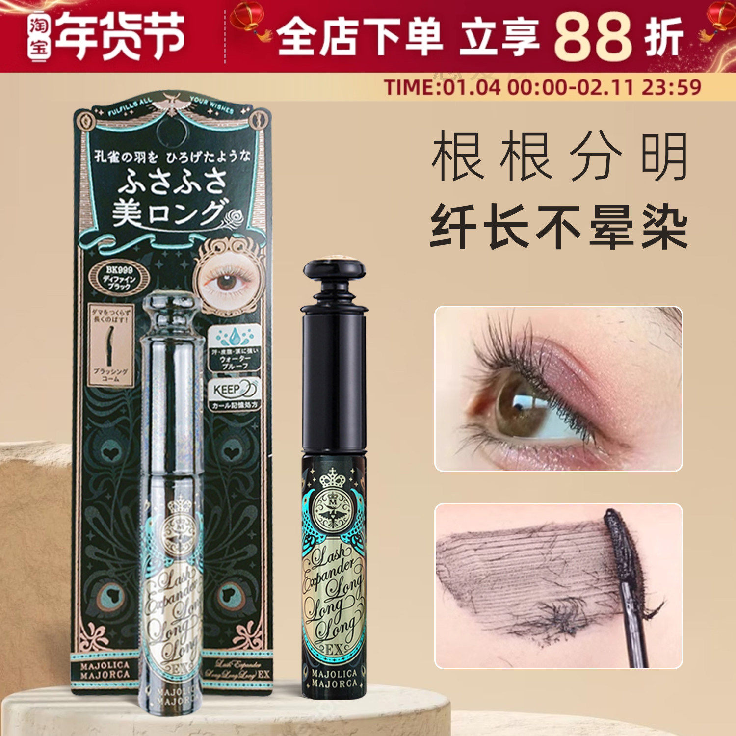 日本资生堂恋爱魔镜睫毛膏纤长卷翘持久防水定型不晕染好用打底膏