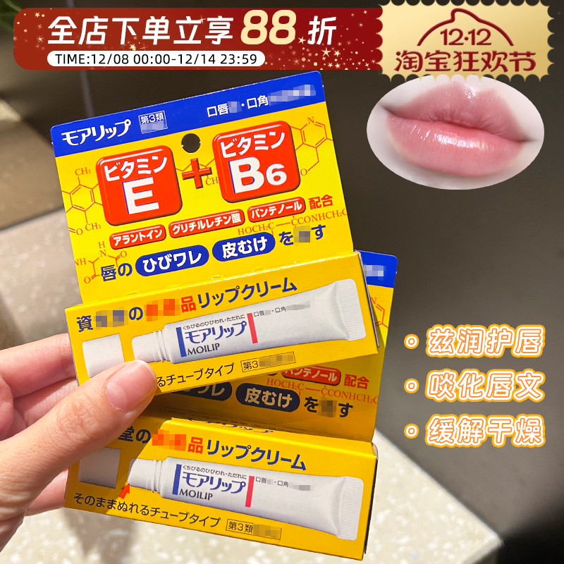 资生堂唇膏滋润保湿防干裂