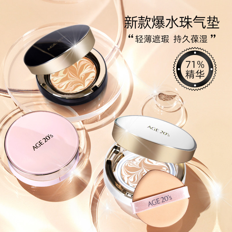 AEKYUNG air cushion BB Frost Korea age20s Diamonds air cushion Set box Jacquard Moisture Lasting Oil control Concealerin the Makeup/Perfume/Beauty tools , Powder  category - from Buy2taobao.com to provide professional Taobao agent buy service