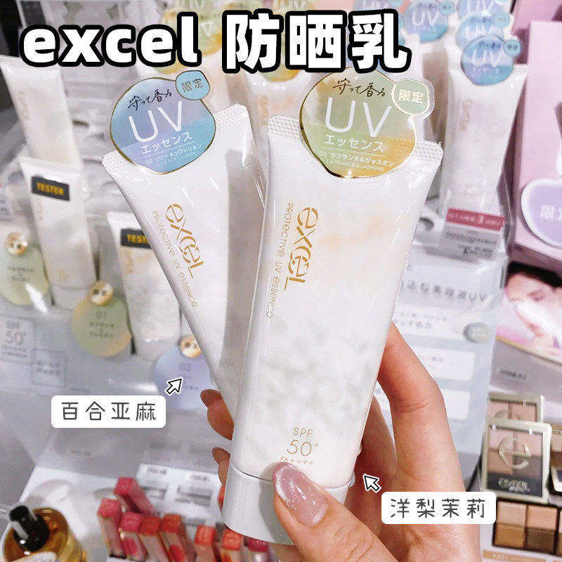 日本SANA莎娜EXCEL防晒霜妆前乳隔离清爽控油SPF50新款2025年限定