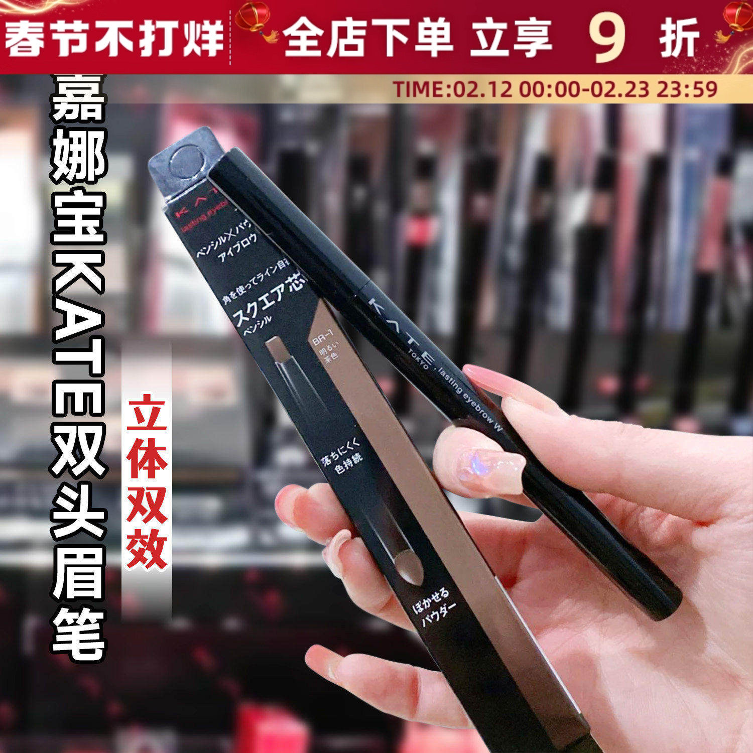 日本嘉娜宝kate凯朵双头眉笔扁头芯眉笔眉粉二合一野生眉持久自然