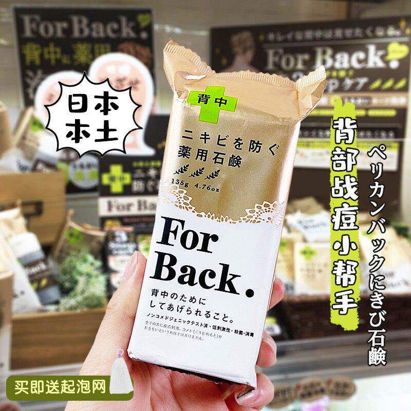 ForBack背部祛痘皂沐浴美背皂图片
