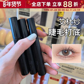 日本ettusais艾杜纱睫毛打底艾杜莎睫毛膏定型防水纤长卷翘不晕染