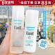 日本本土Curel珂润乳液保湿 补水敏感肌水乳套装 润浸护肤乳霜120ml