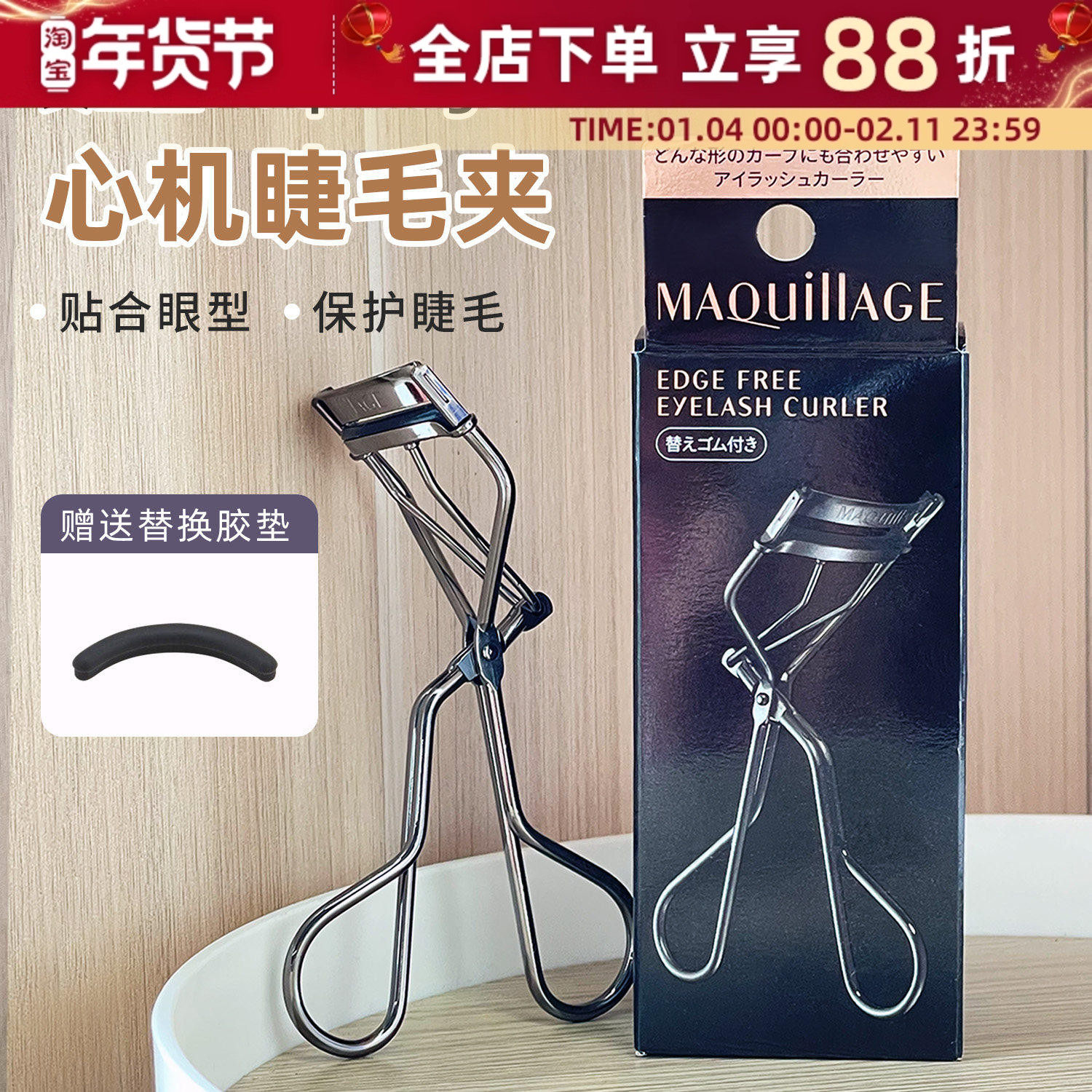 日本maquillage资生堂睫毛夹黑色自然卷翘持久定型213心机眼毛夹,彩妆/香水/美妆工具,睫毛夹,淘宝优惠券,粉丝福利购,淘宝优惠卷