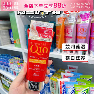 日本KOSE高丝Q10护手霜珍贵花园秋冬滋润保湿防干裂夜间修护便携