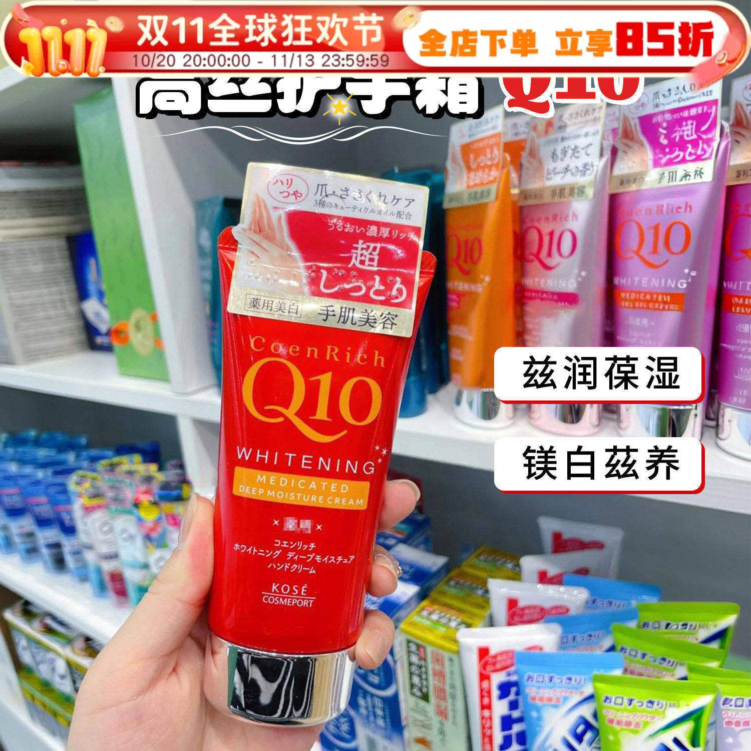 高丝Q10护手霜滋润保湿防干裂