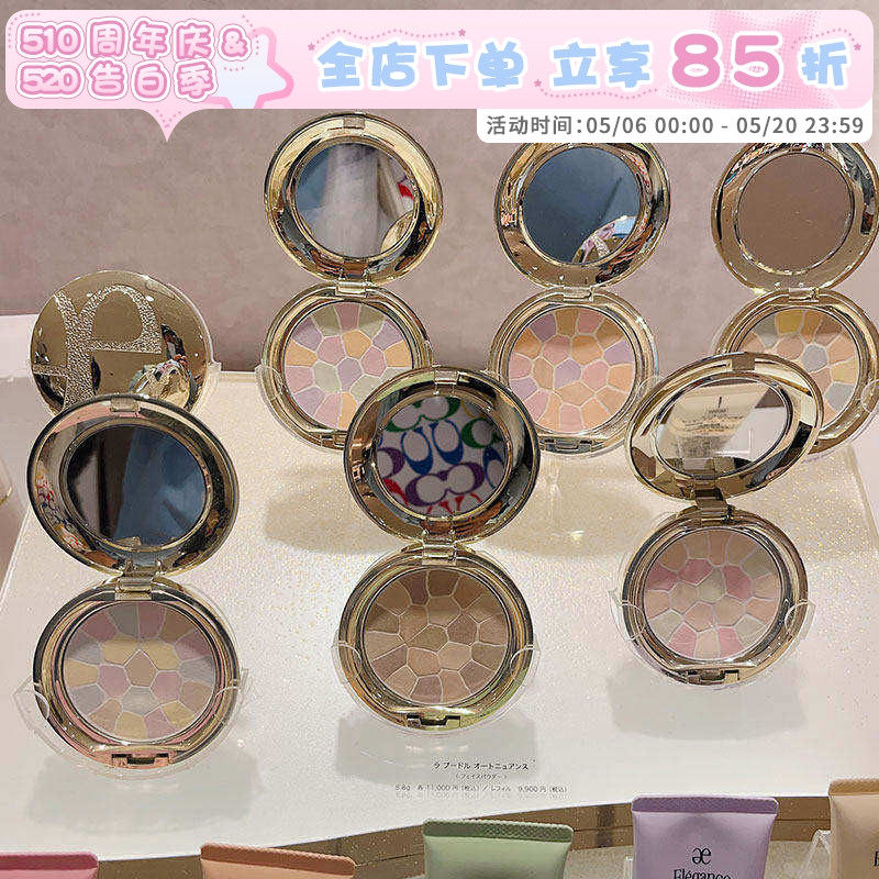 日本雅莉格丝elegance欢颜蜜粉饼E大饼控油定妆便携8.8g家庭装27g
