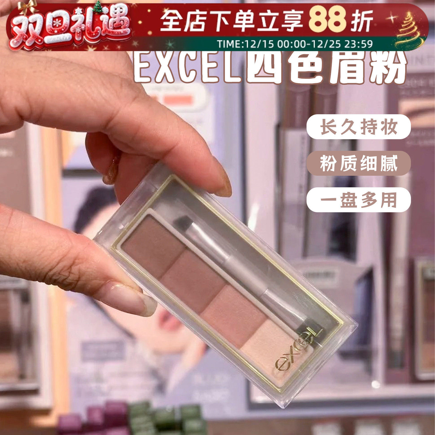 excel四色眉粉自然持久不脱色