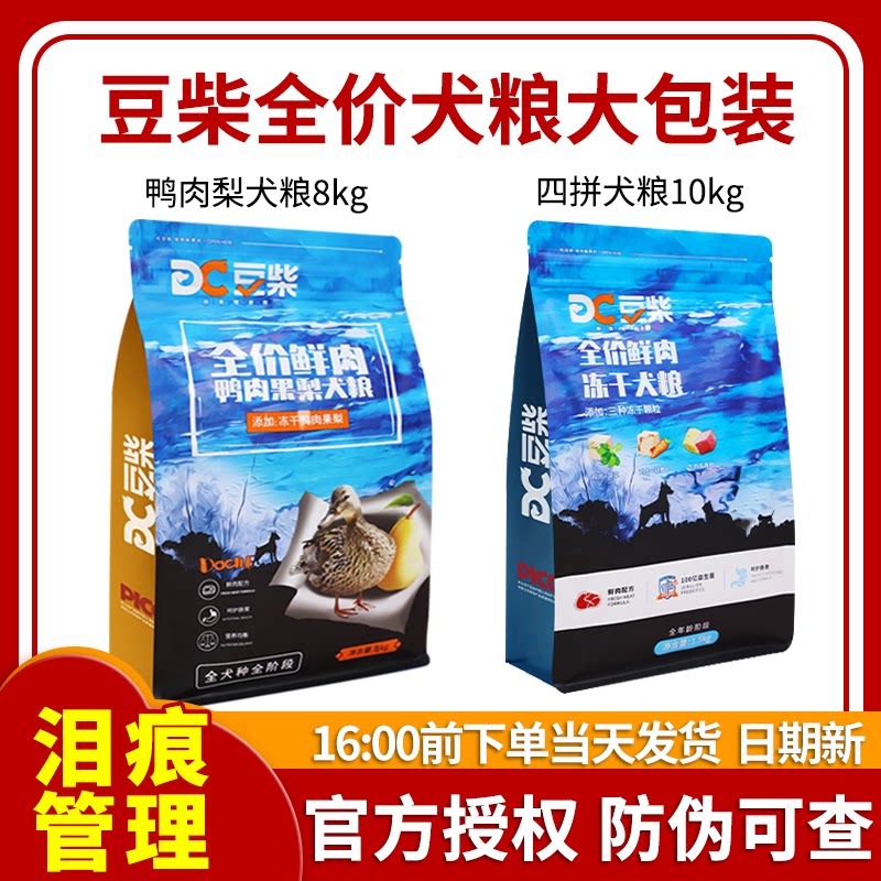 豆柴四拼鸭肉梨冻干狗粮大包装