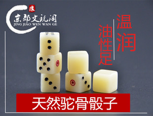 天然驼骨纯手工雕刻骰子原料吊坠背云卡子佛珠法器保真diy配饰
