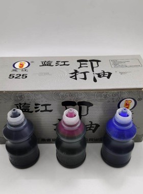 正品包邮蓝江打印油521红色522蓝色525黑色打码机印油水性印油60g