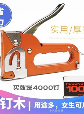 大力士HH737码钉枪1007F手动钉枪套装多用途装订机木工装潢射钉枪