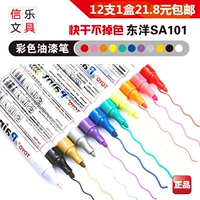 Toyo White Paint Pen Sa101 Бесплатная доставка шины шины белая маркировка ручка водонепроницаемость не исчезает