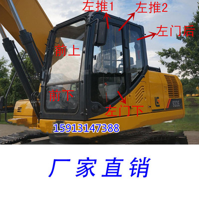柳工挖机门下门后右大臂钢化玻璃