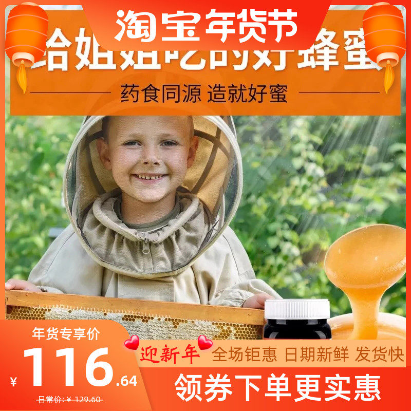 蜂蜜纯正天然农家自产结晶枣花龙眼野生百花土蜂蜜500g|ruв категории традиционные питательный пища, мед - от Buy2taobao.com для оказания профессиональной услуги покупки агента Taobao