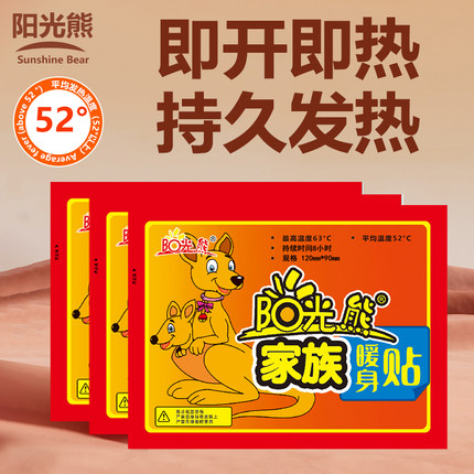 暖暖宝宝贴冬季防寒保暖护膝大号暖贴自发热12小时100片装暖身贴