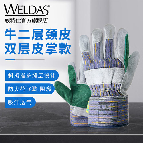 威特仕防火花飞溅阻燃吸汗耐磨