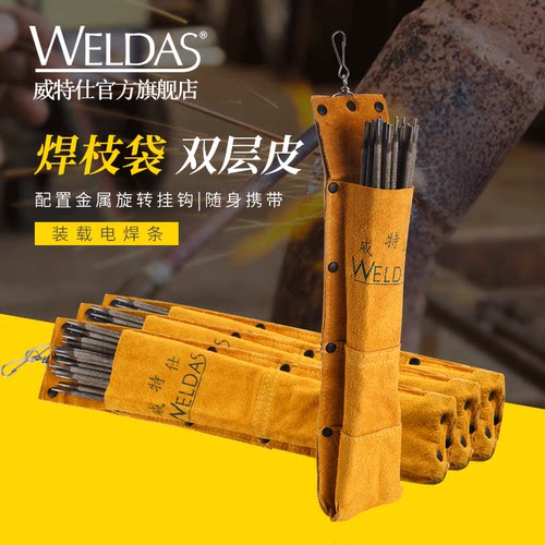 黄色牛皮加厚焊条焊工装备腰包