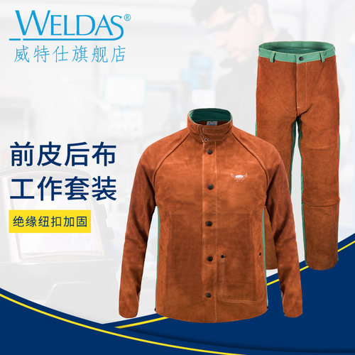 威特仕蛮牛电焊服皮衣防火花