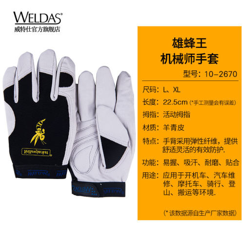 威特仕骑行手套吸汗透气