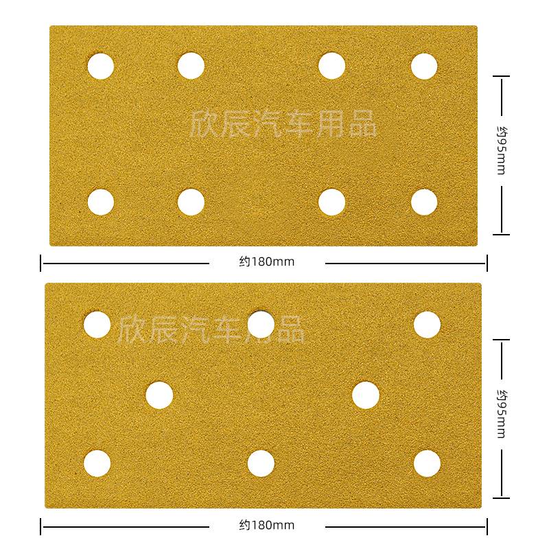 汽车8孔干磨砂纸自粘式车用平板进口背绒长方形70mm95mm打磨抛光-封面