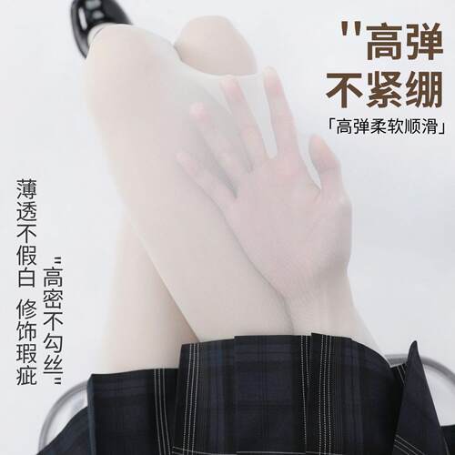 夏季薄款60D高弹防勾丝伪娘丝袜