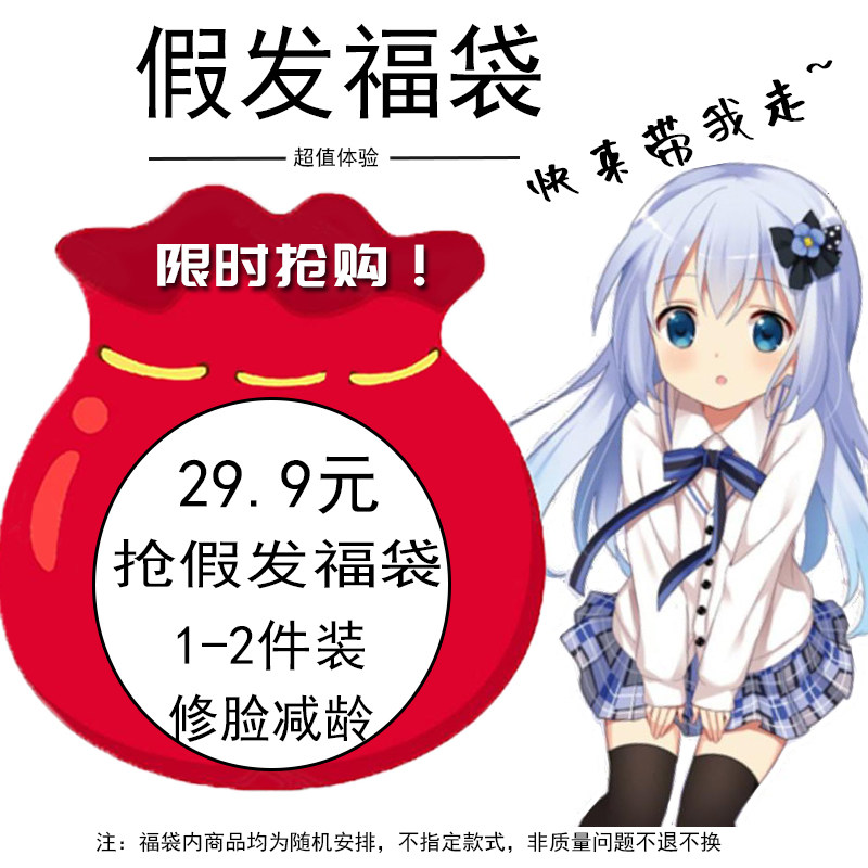 日系伪娘变装假发福袋女装大佬cos整顶全头套式假毛男士反串用品