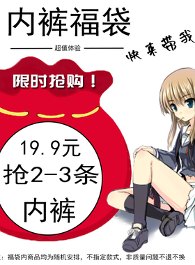 大码性感伪娘变装内裤福袋紧身男士反串蕾丝边三角裤女装大佬盲盒