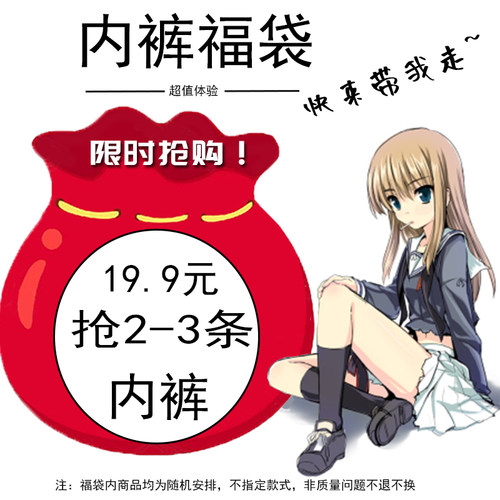 伪娘福袋蕾丝边女装大佬三角裤