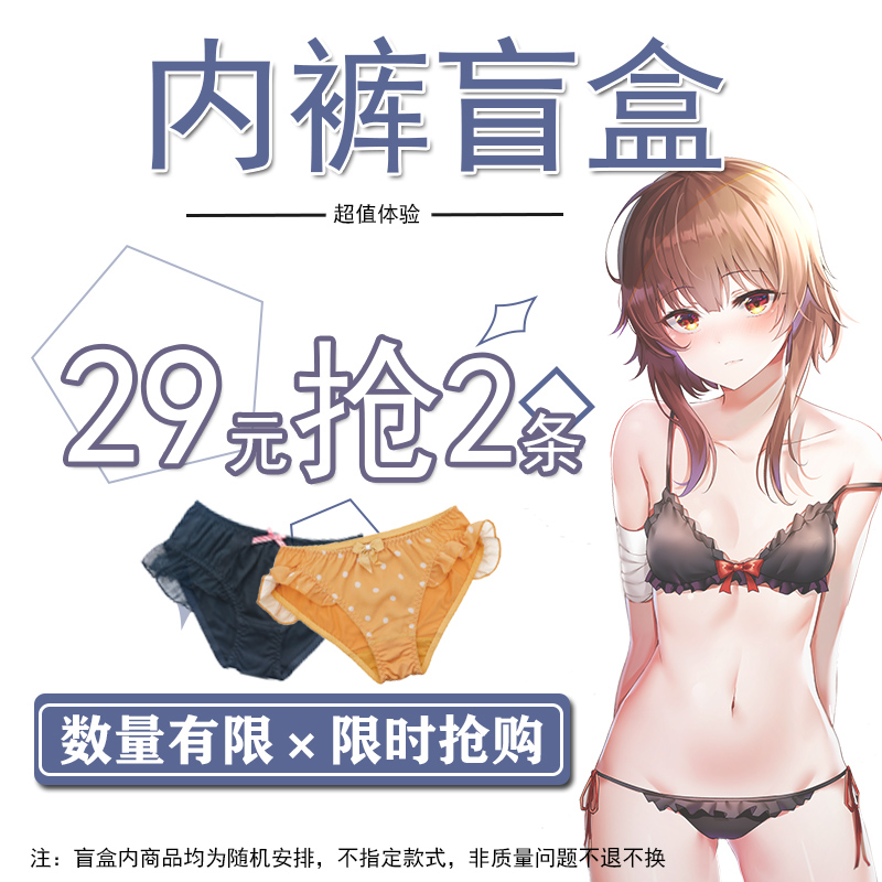 cos伪娘紧身女装大佬胖次三角裤