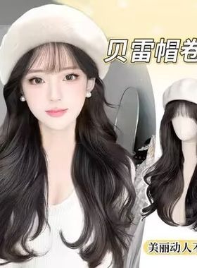 秋冬帽子伪娘假发一体假刘海仿真全头套女装大佬贝雷帽大波浪长卷