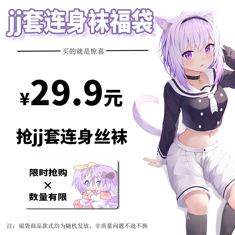 福袋性感伪娘用品套装丝袜女装大佬男用大码变装连体衣裤袜