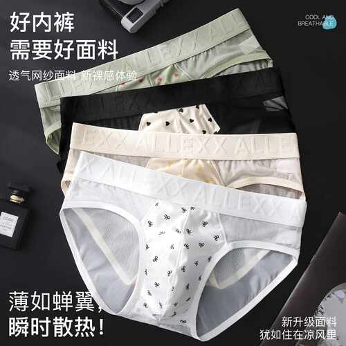 大码200斤伪娘男士超薄网纱透明