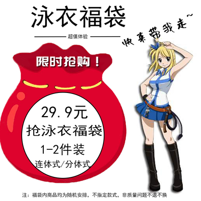 性感伪娘福袋紧身女装大佬丝袜