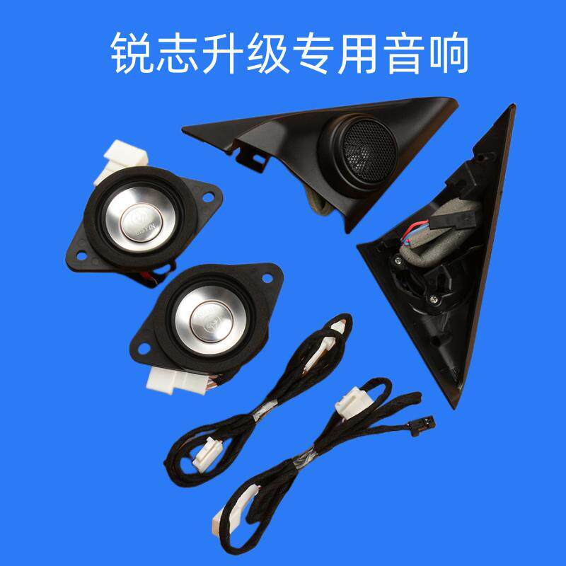 丰田锐志10-18款专用车门三角高音仪表两侧升级中音汽车音响喇叭