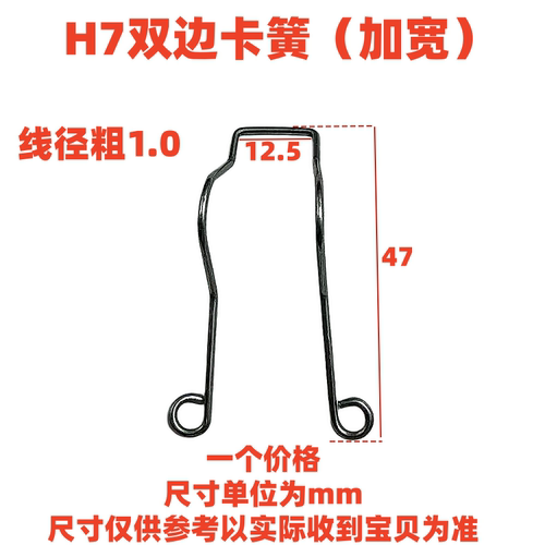 汽车灯泡固定卡簧H7h1卡簧灯座卡座挂钩H4卡扣H3卡子LED弹簧压簧
