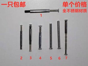 面板螺丝一件代发门锁配件通用面板接管十字头螺丝+螺管锁具螺丝