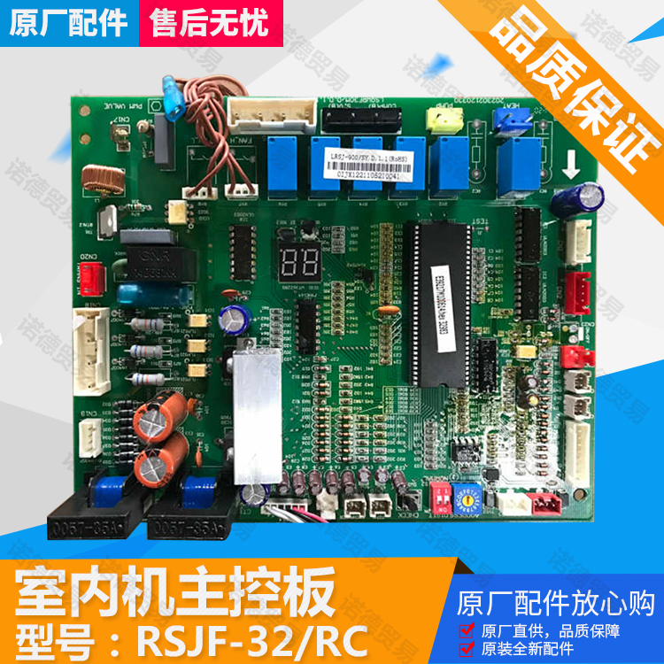 适用于美的室外主控板LRSJ-900/SY.D.1.1热水机电脑板电路板