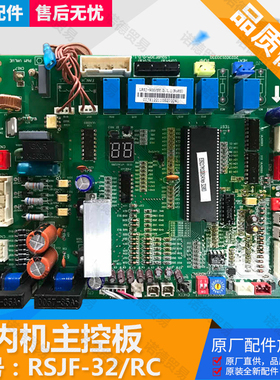 适用于美的室外主控板LRSJ-900/SY.D.1.1热水机电脑板电路板