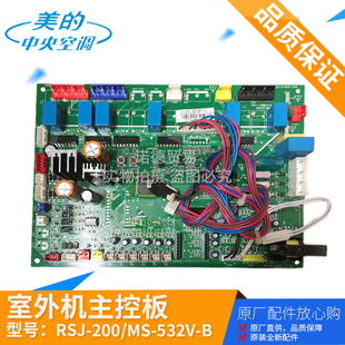 532V 适用于美 全新空气能主板RSJ B.D.1.1热水机室外机 200