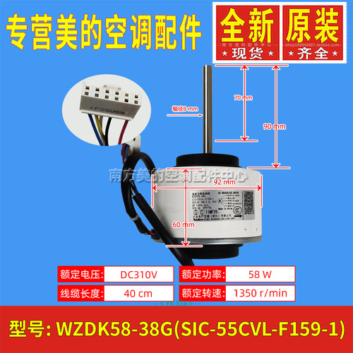 WZDK58-38G适用美的空调直流无刷电机SIC-55CVL-F159-1风机马达