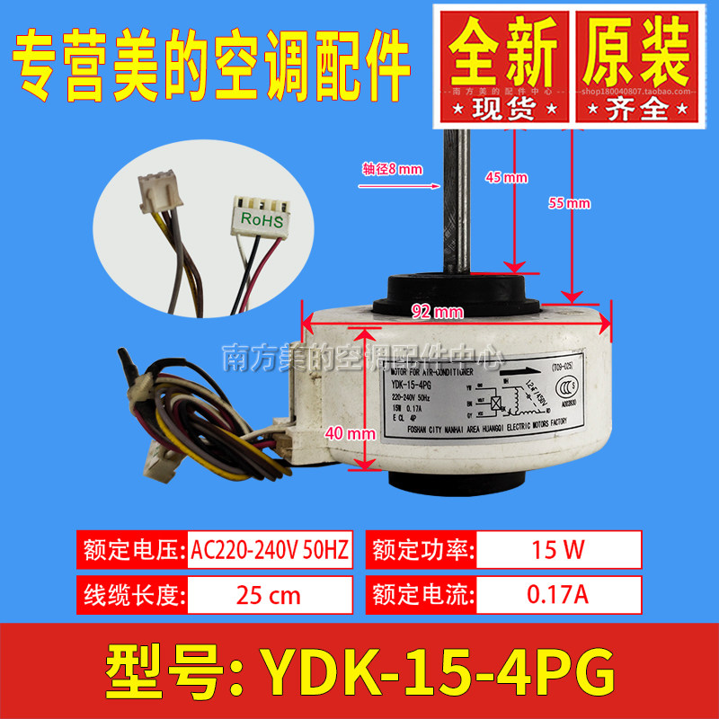 YDK-15-4PG适用志高2P挂机空调室内机塑封电机15W风扇马达全新