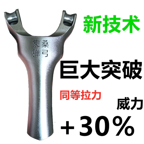 袁桑弹弓滑轮弓大威力射鱼准滑轮