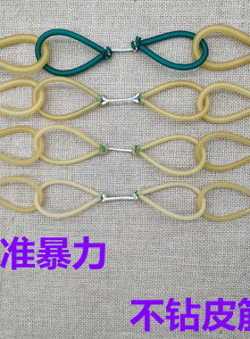 卡球拖挂射鱼高回弹内穿强力皮筋