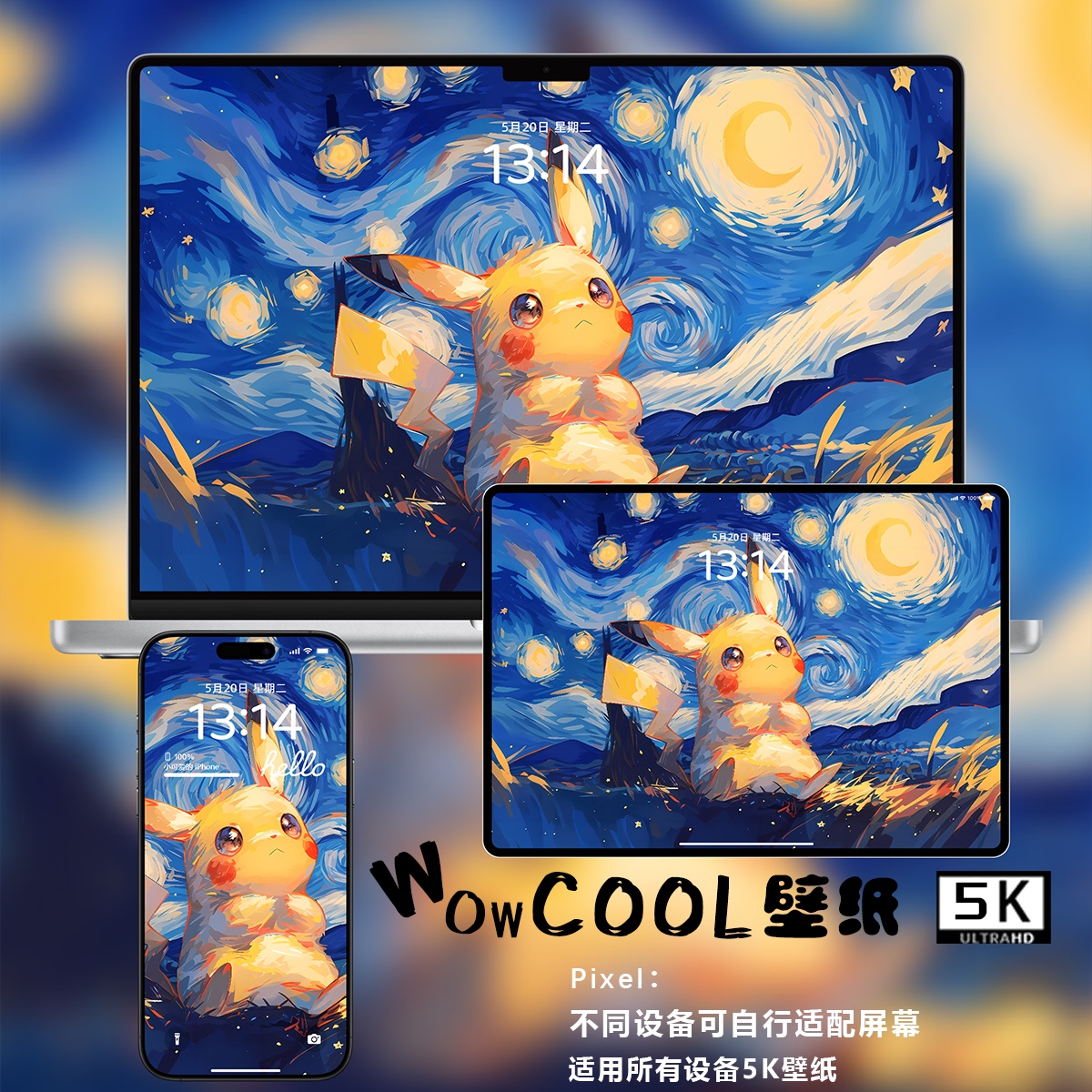 宝可梦皮卡丘梵高插画二次元iphone苹果安卓手机电脑ipad平板壁纸