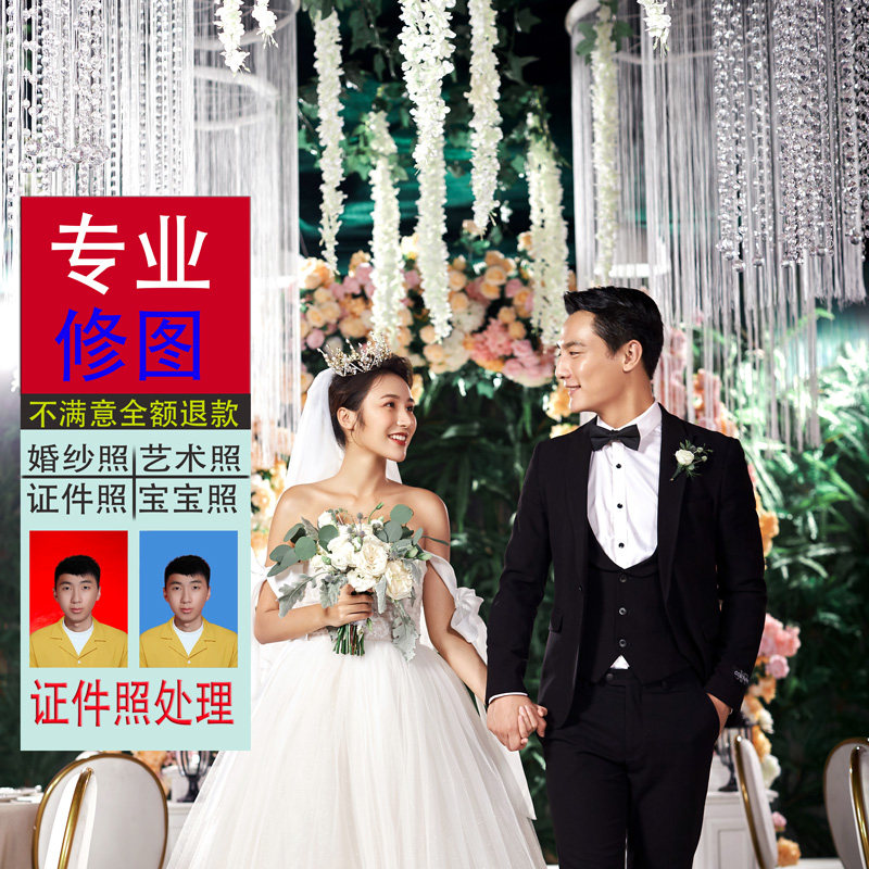 婚礼跟拍精修图片处理高质感婚纱照ps照片无痕证件宝宝照专业写真