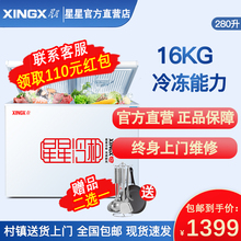 XINGX BCD 星星 280E冰柜冷柜家商用大容量冷藏冷冻柜小型双温柜