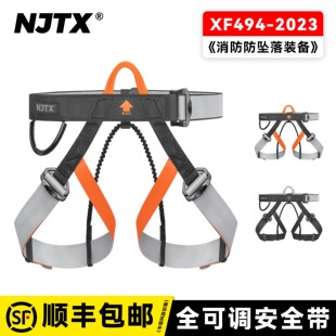 NJTX宁静探险 N030 登山攀岩溯溪速降拓展瑜伽蹦极全可调节安全带
